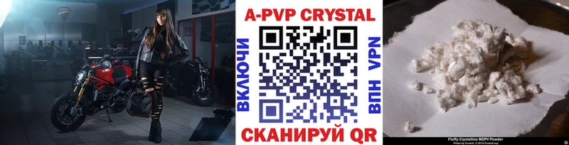 Alpha PVP крисы CK  закладка  Калач 