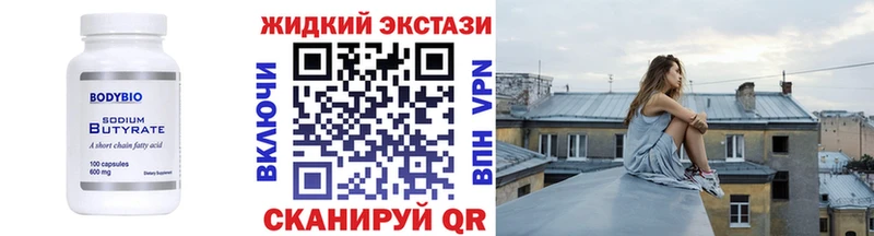Бутират 99%  где найти наркотики  Калач 