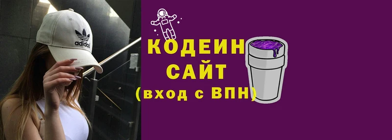 Кодеин Purple Drank  Калач 