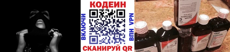Codein напиток Lean (лин)  мега ссылка  Калач 