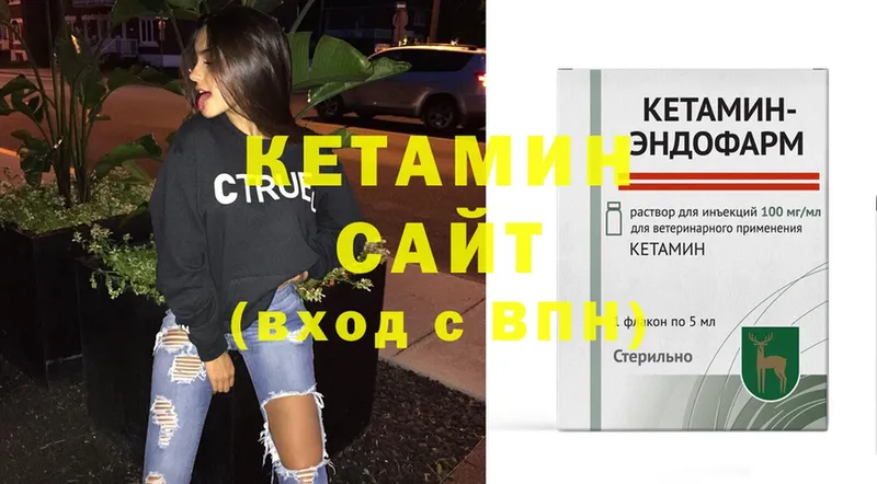 Кетамин ketamine  дарнет шоп  Калач 