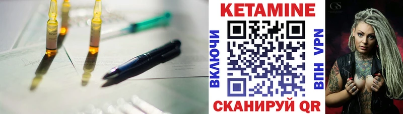 Кетамин ketamine  Калач 