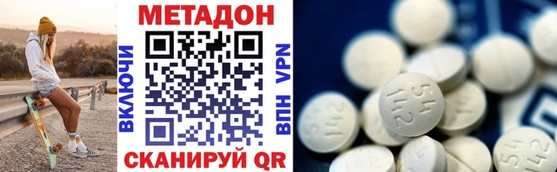 МЕТАДОН кристалл  купить  цена  omg сайт  Калач 